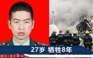 Download Video: 缅怀消防员尹进良：结婚20天后冲进火场救灾，至死紧紧护住战友