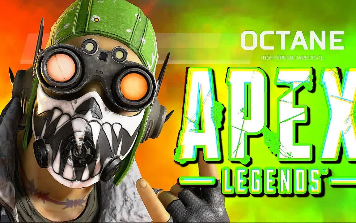 【apex英雄】apex legends - 辛烷octane 胜利局 #游戏 #吃鸡