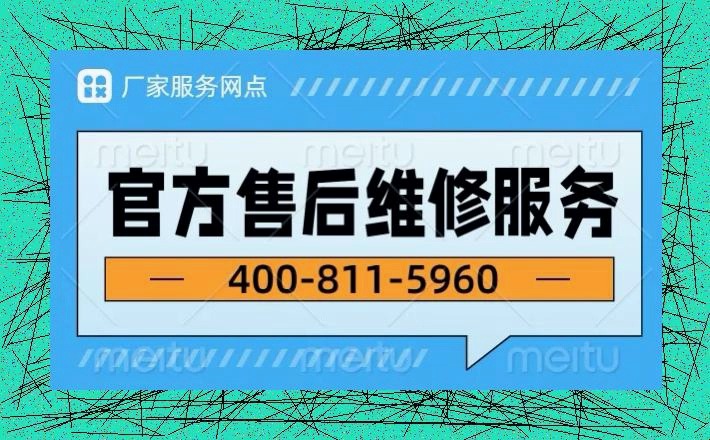 成都robam燃气热水器官方|24h服务,靠谱热线,4008115960《人工在线2024认证哔哩哔哩bilibili