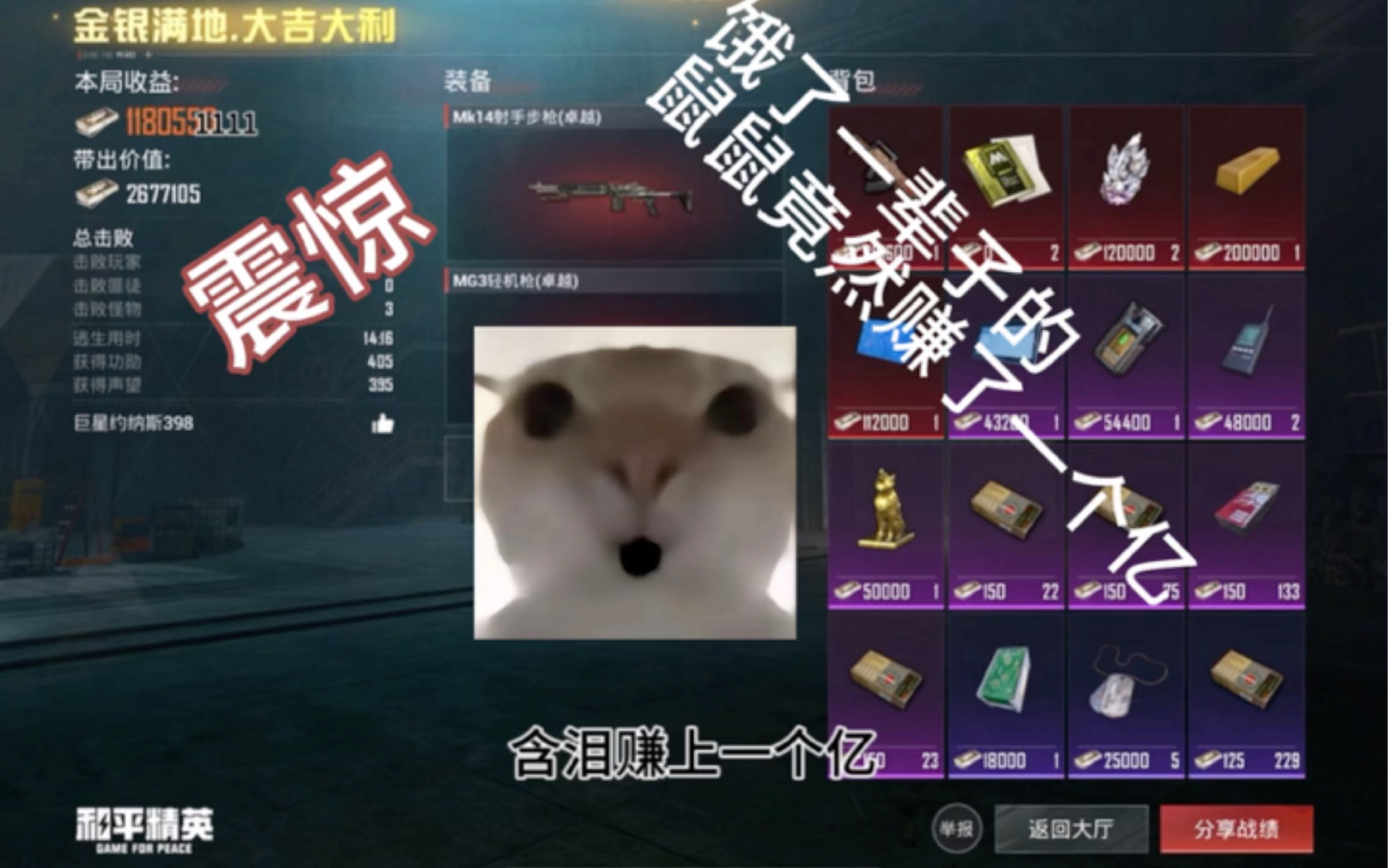 直接安装PUBG菜单的应用耗子的优点