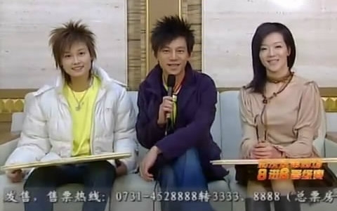 【李宇春】2005闪亮新主播8进6嘉宾cut哔哩哔哩bilibili