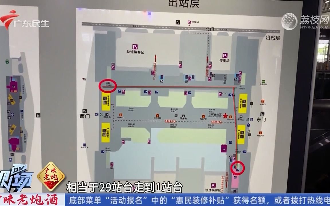 【粤语新闻】广州南站非法营运车活跃 平台下单“难”上车哔哩哔哩bilibili