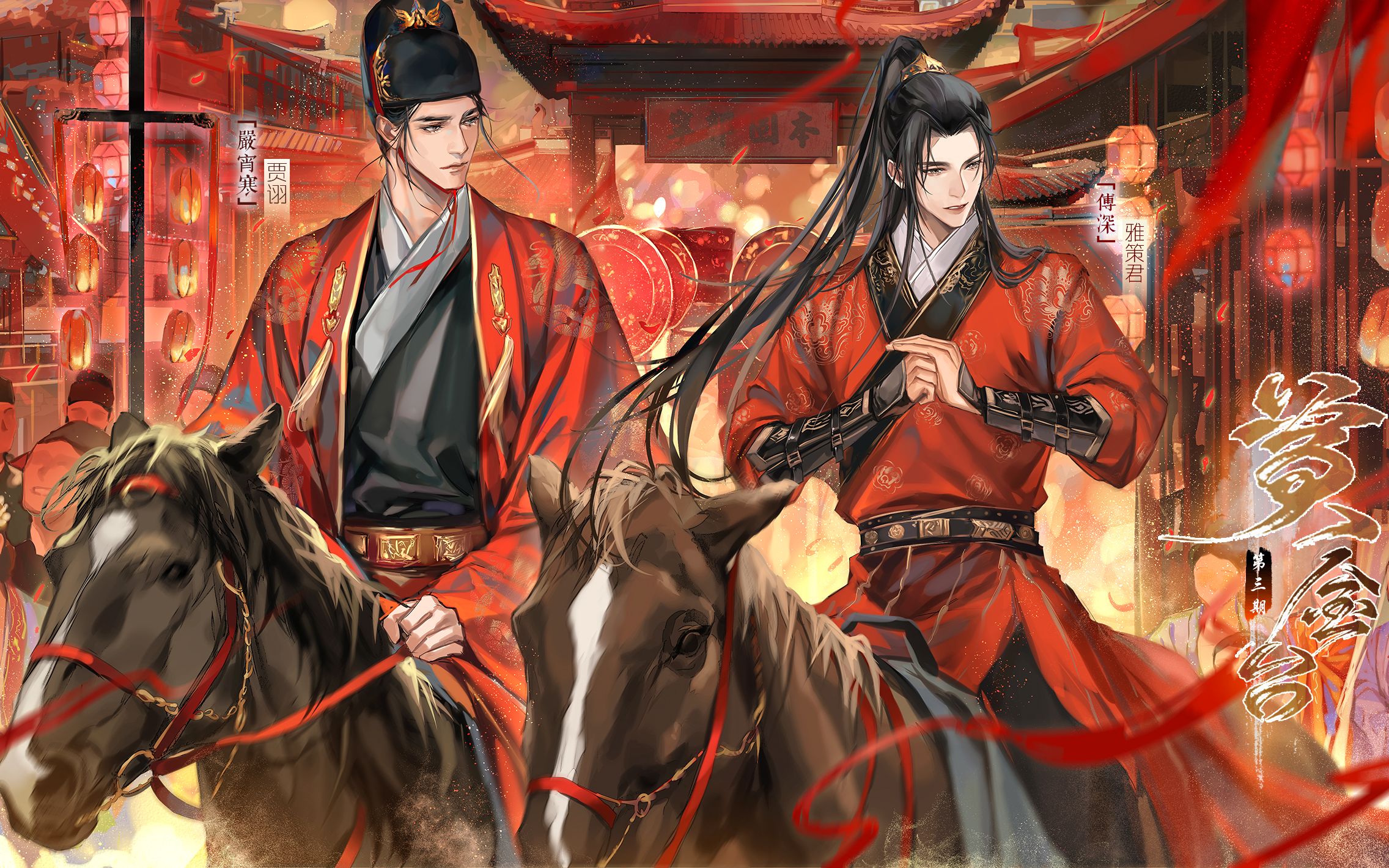 【劈个叉staff】苍梧宾白原著 古风纯爱广播剧《黄金台》第三期