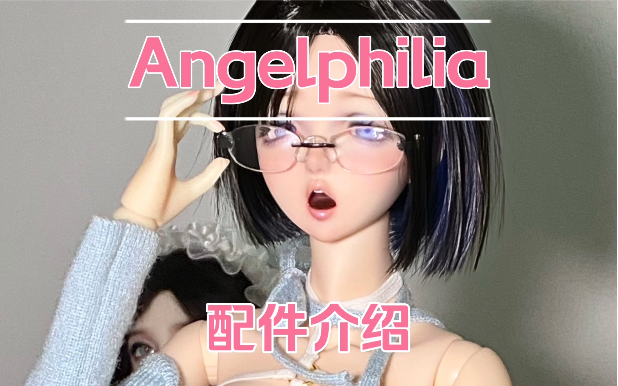 【新手向】Angelphilia配件介绍哔哩哔哩bilibili