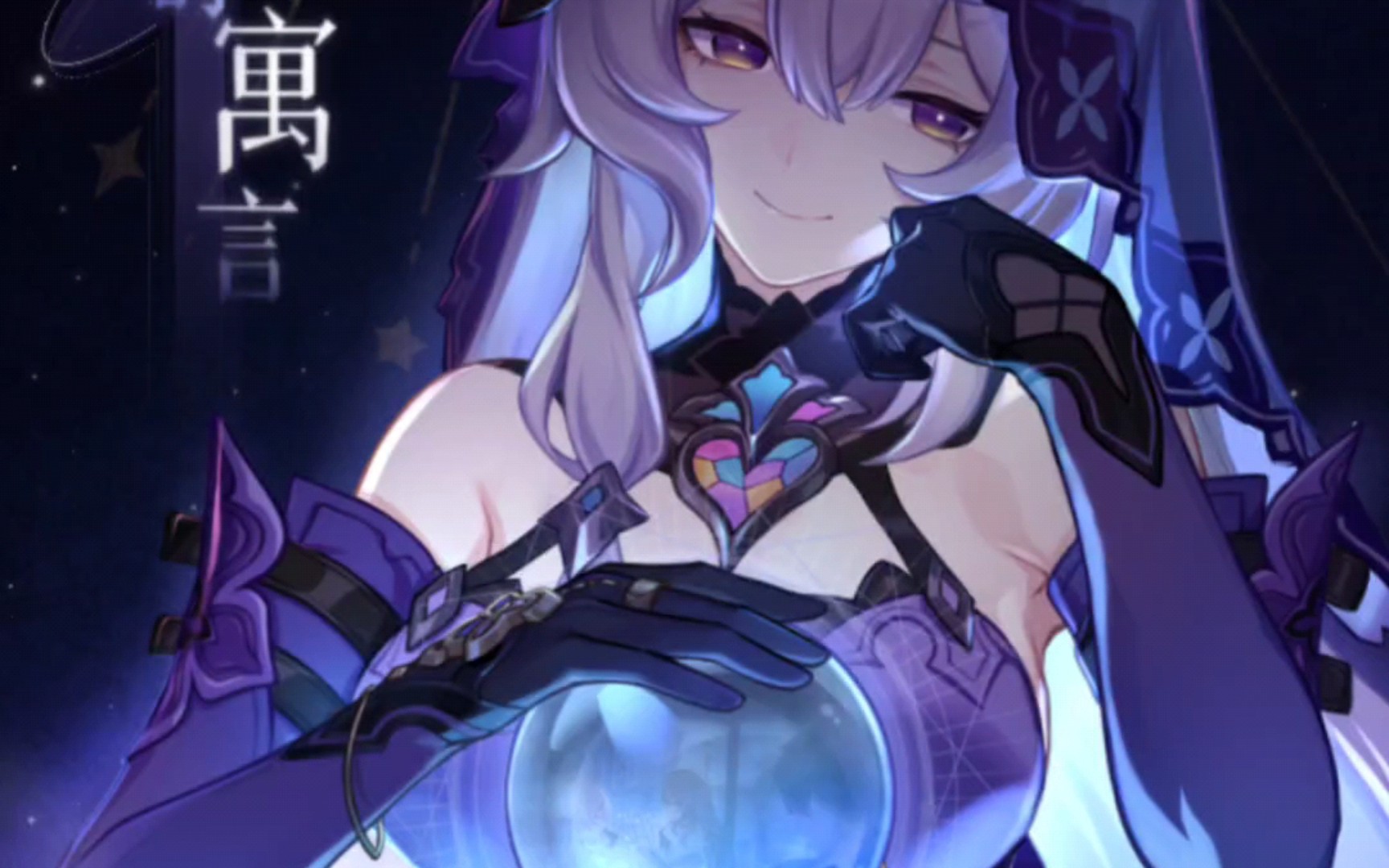 【崩铁】黑天鹅寓言,这一定是假的