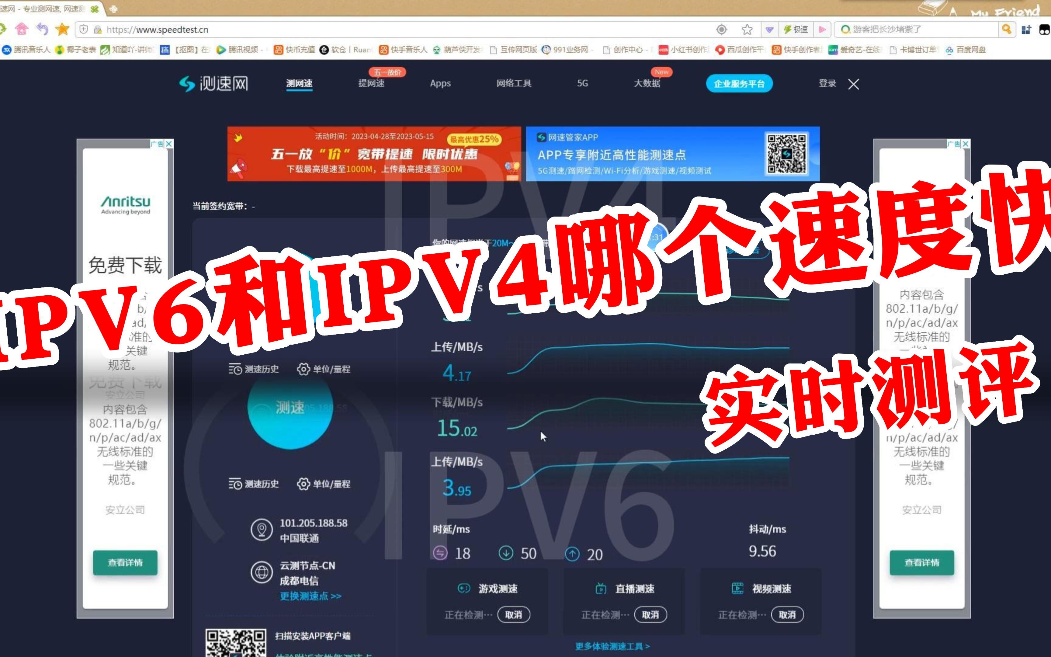 IPV6和IPV4哪个速度快哔哩哔哩bilibili