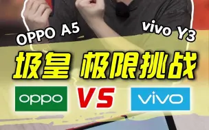 Download Video: OPPO vivo最垃圾的手机挑战，看看谁更卡？