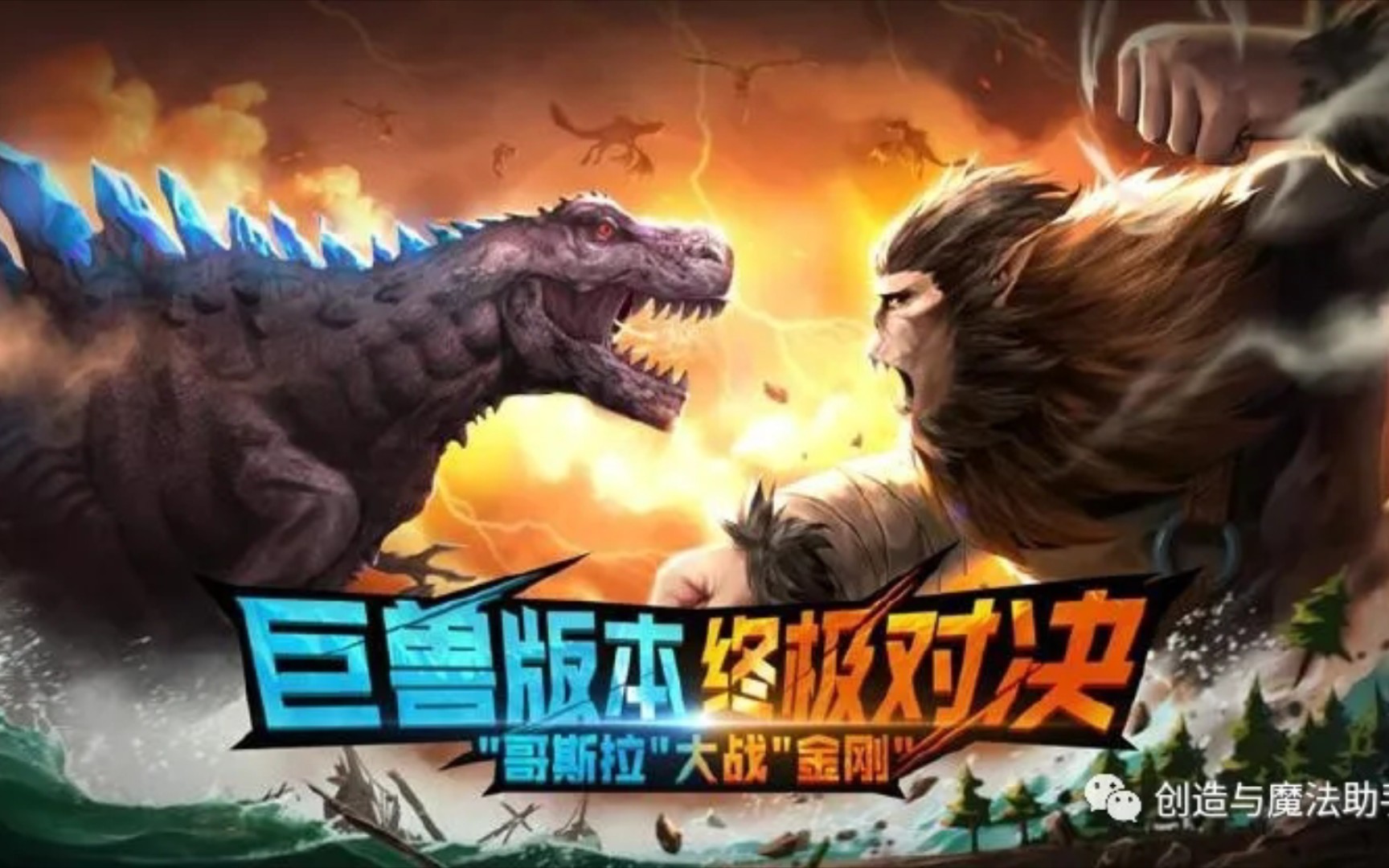 创造与魔法新融合宠抢先看