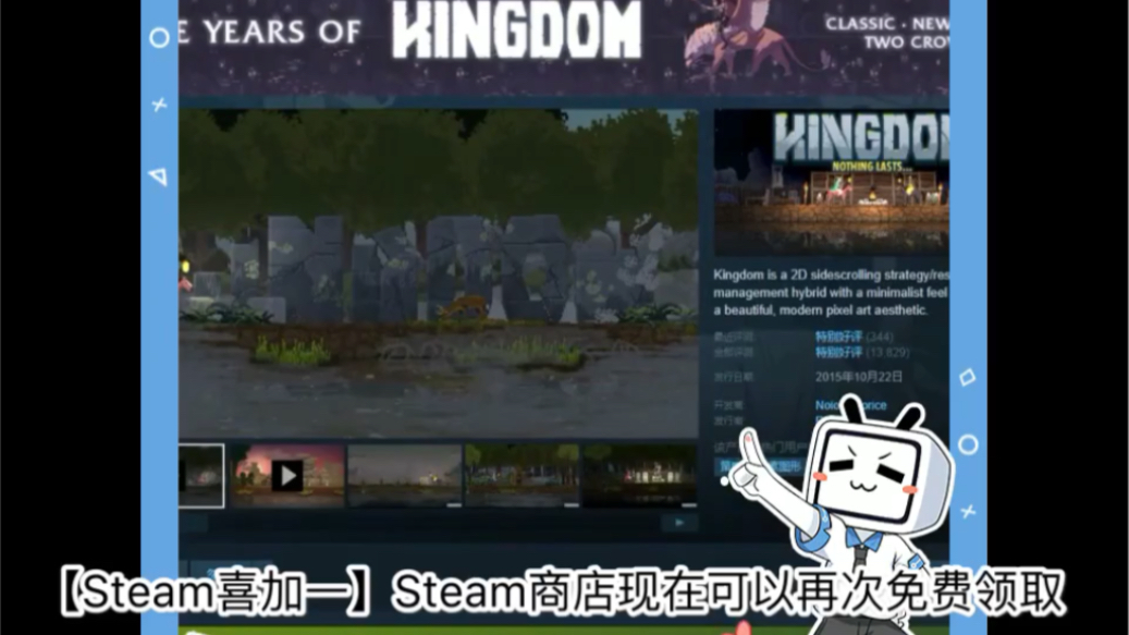 【Steam喜加一】Steam商店现在可以再次免费领取2D像素策略游戏《王国:经典版》(Kingdom: Classic)哔哩哔哩bilibili