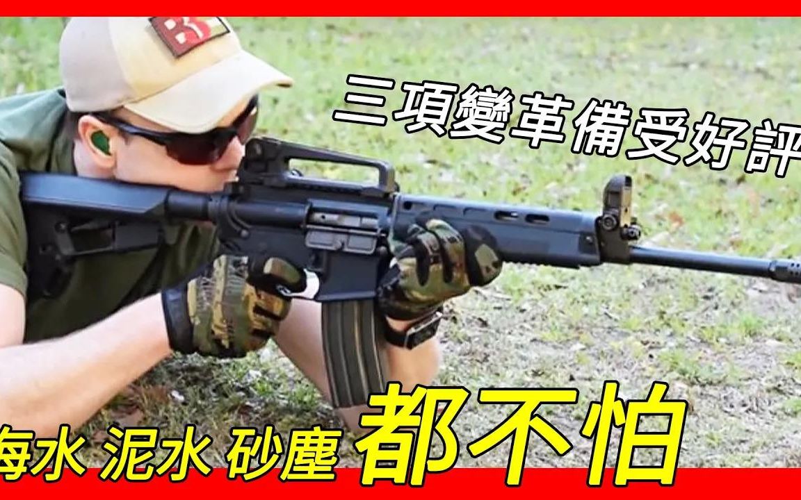 枪口初速可达每秒975公尺,最大射程2563公尺,有效射程400公尺,100公尺射击10发精度14公分,T91战斗步枪哔哩哔哩bilibili