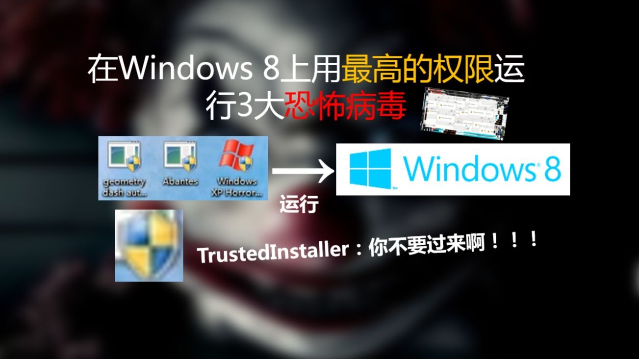 trustedinstaller权限，trustedinstaller权限获取有啥作用