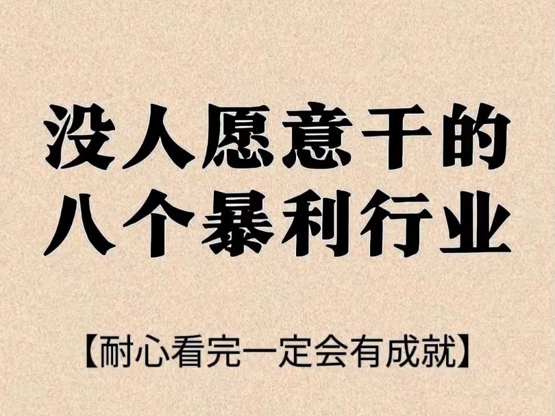 未来5年暴利的行业创业做什么好呢的简单介绍