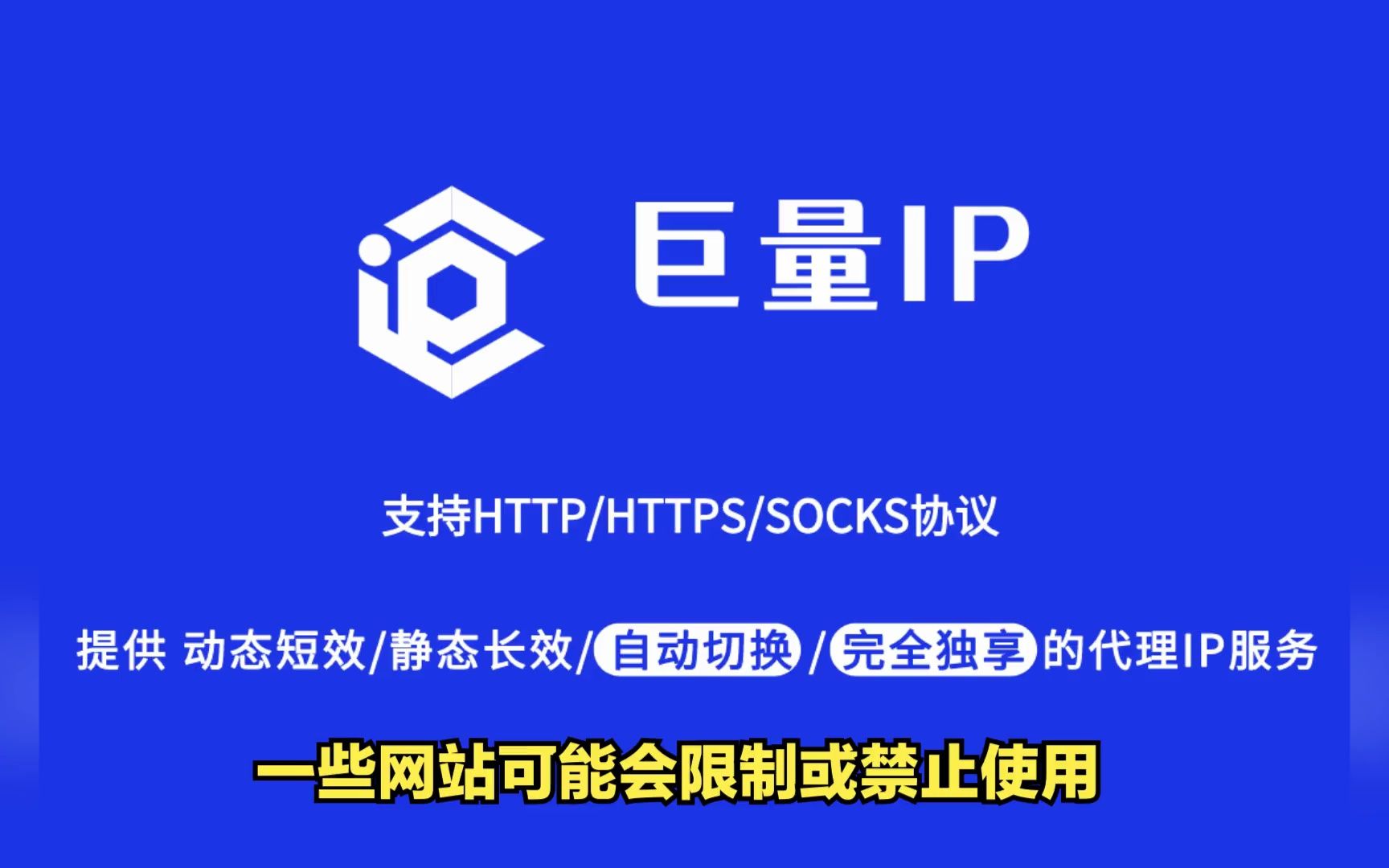 怎么查看ip地址是否为住宅ip?哔哩哔哩bilibili