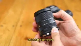 Download Video: 适马首款佳能 RF 镜头！18-50mm f2.8 DC DN 'C'评测