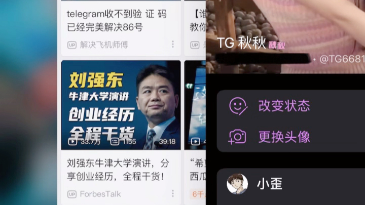 telegram免费带上哔哩哔哩bilibili