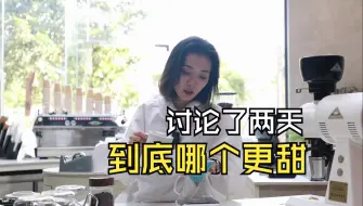 Download Video: 水洗和日晒到底谁更甜，讨论了两天，你们说呢？