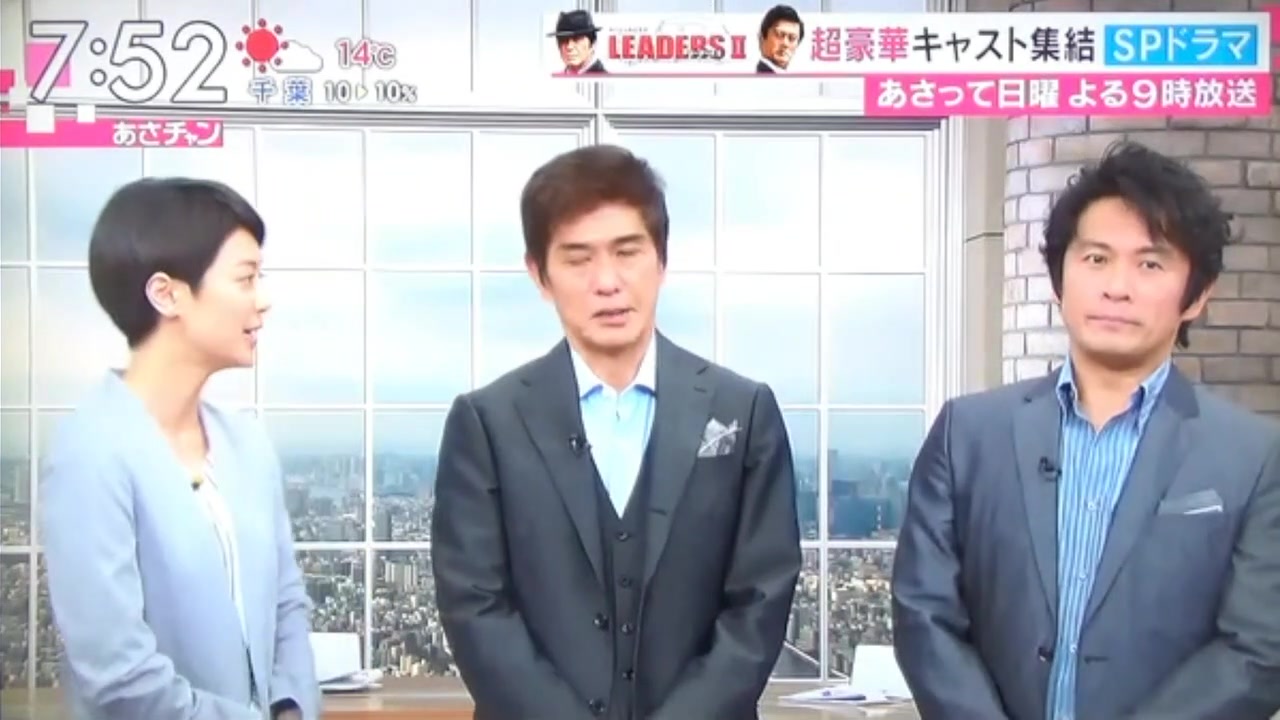 【生肉】LEADERS 2宣番 | 佐藤浩市、内野圣阳哔哩哔哩bilibili