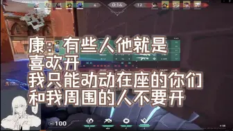 Télécharger la video: 【EDG Zmjjkk】康康打排位遇到挂之后 弹幕：让世界聚焦CNfps真是讽刺 康：你不能以小概全啊