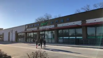 回到了中超就像回到了“家” 疫情去中超屯食物 你会买什么？