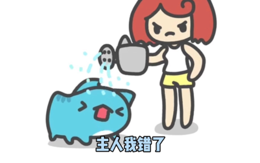 人家不要浇水水了啦!!哔哩哔哩bilibili