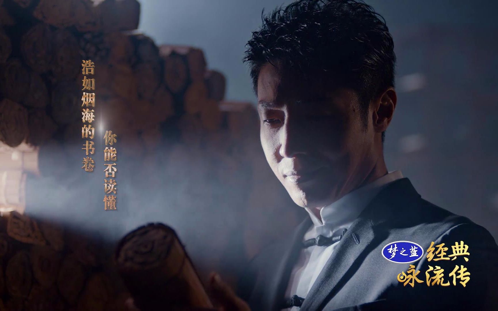 【撒贝宁】《经典咏流传》第二季官方宣传片(cut 完整版)