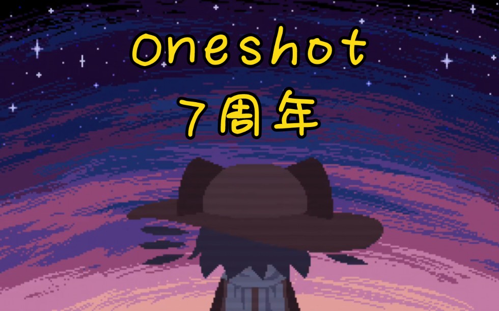 [图]【Oneshot/7周年快乐】照顾好自己，Niko ☘ Happy 7th anniversary ☘ 高质量动画