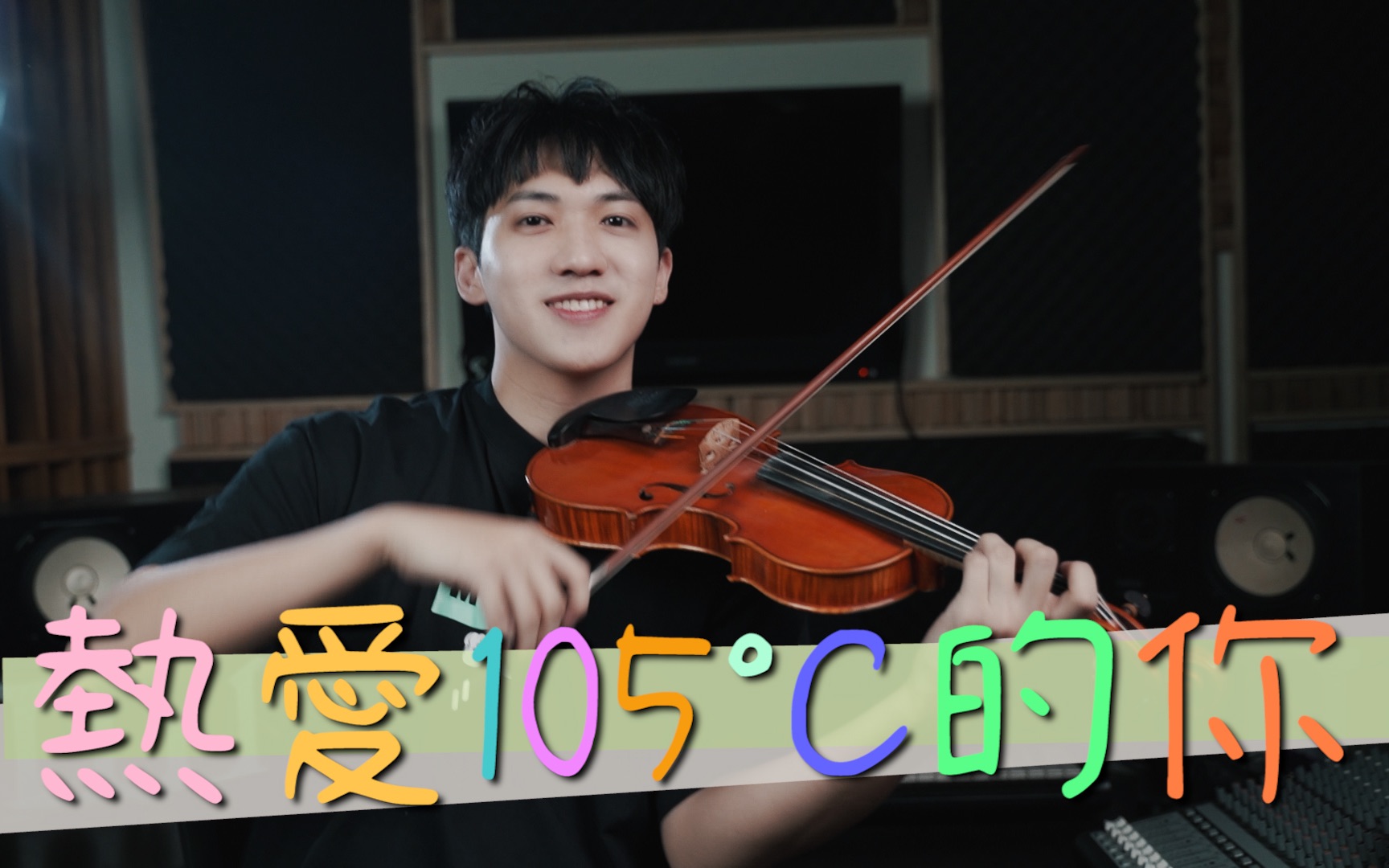 热爱105度的你〕甜到你蛀牙!