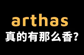 Download Video: Java 诊断神器Arthas真有那么香？它到底能解决什么问题 | Arthas 教程实操 | 线上问题排查思路和手段