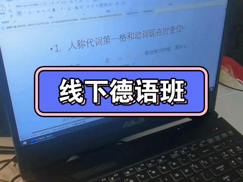 零基础A1线下班完结了,35节课学完的.线下班在安徽宿州灵璧县娄庄镇哔哩哔哩bilibili