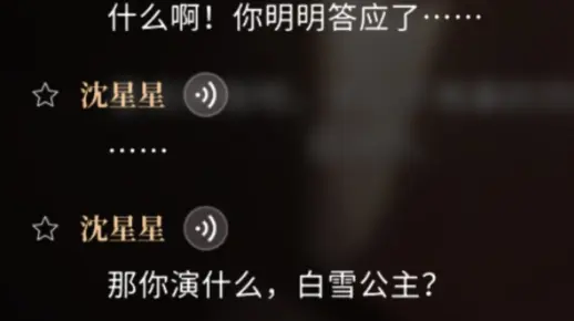 沈星回这个电话封神了吧……又吃醋喽！！