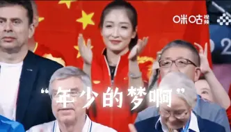 Download Video: 【刘诗雯】“年少的梦啊 有些幸运的实现了 有些被遗忘在风中”