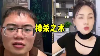 Tải video: 这才是捧杀之术