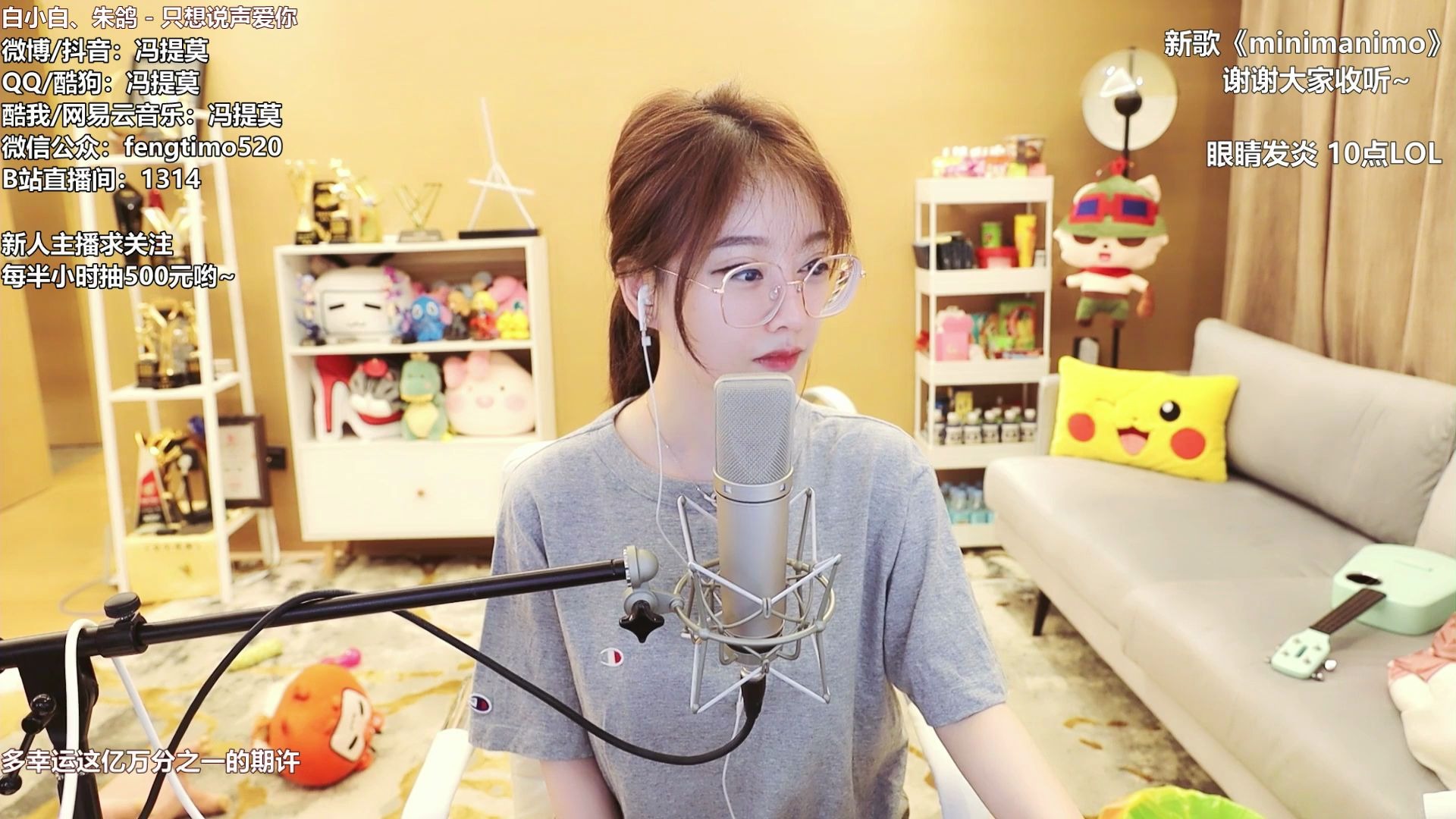 冯提莫直播录像20200519