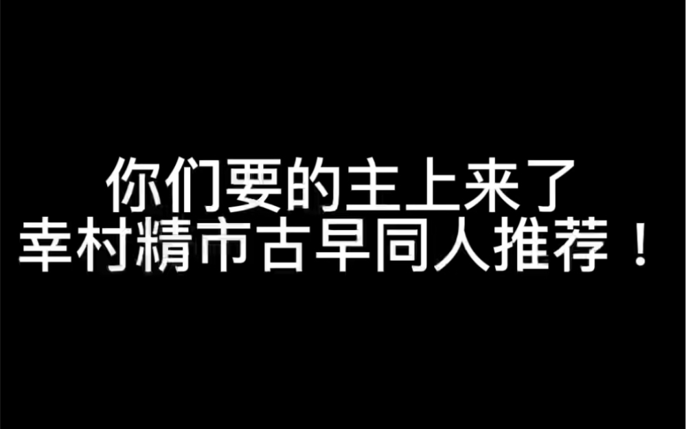 2022你们不仅能看到网王文还能看到古早网王文.幸村精市同人推荐!!哔哩哔哩bilibili