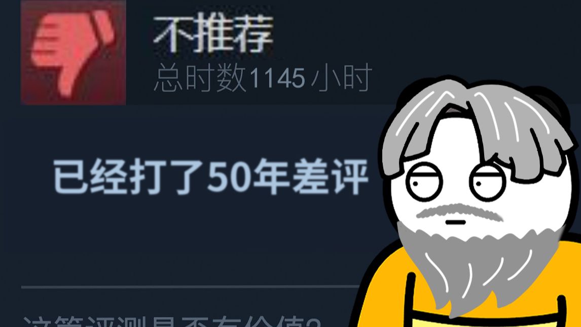 50年后的各游戏玩家: