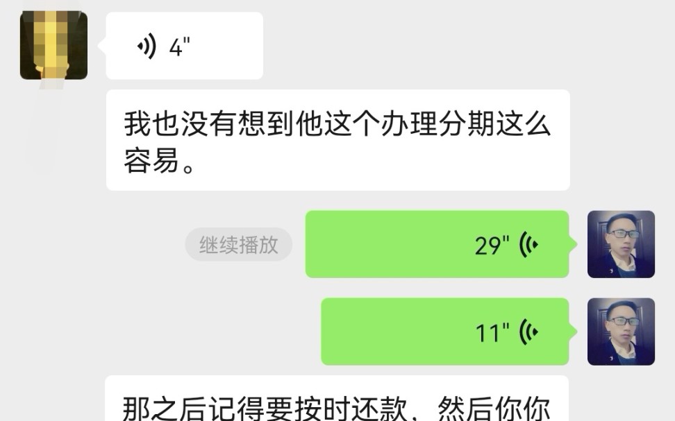 民生银行总欠款31405,逾期1个月经过诚意沟通银行给出60期还款!第1期需还725,后期每个月还520元,总共处理31405元,这结果不错真给力!哔哩哔...