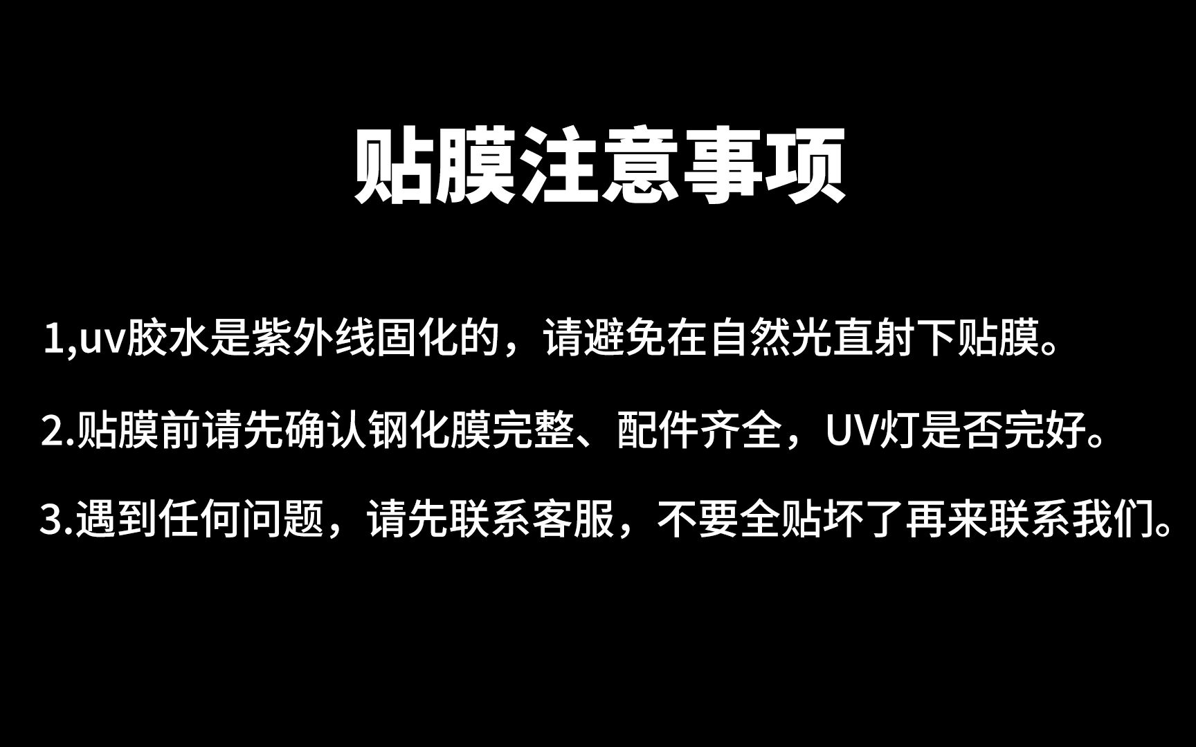 AIUV 小米12sultra uv钢化膜贴膜视频(自动贴膜器版)8.1哔哩哔哩bilibili