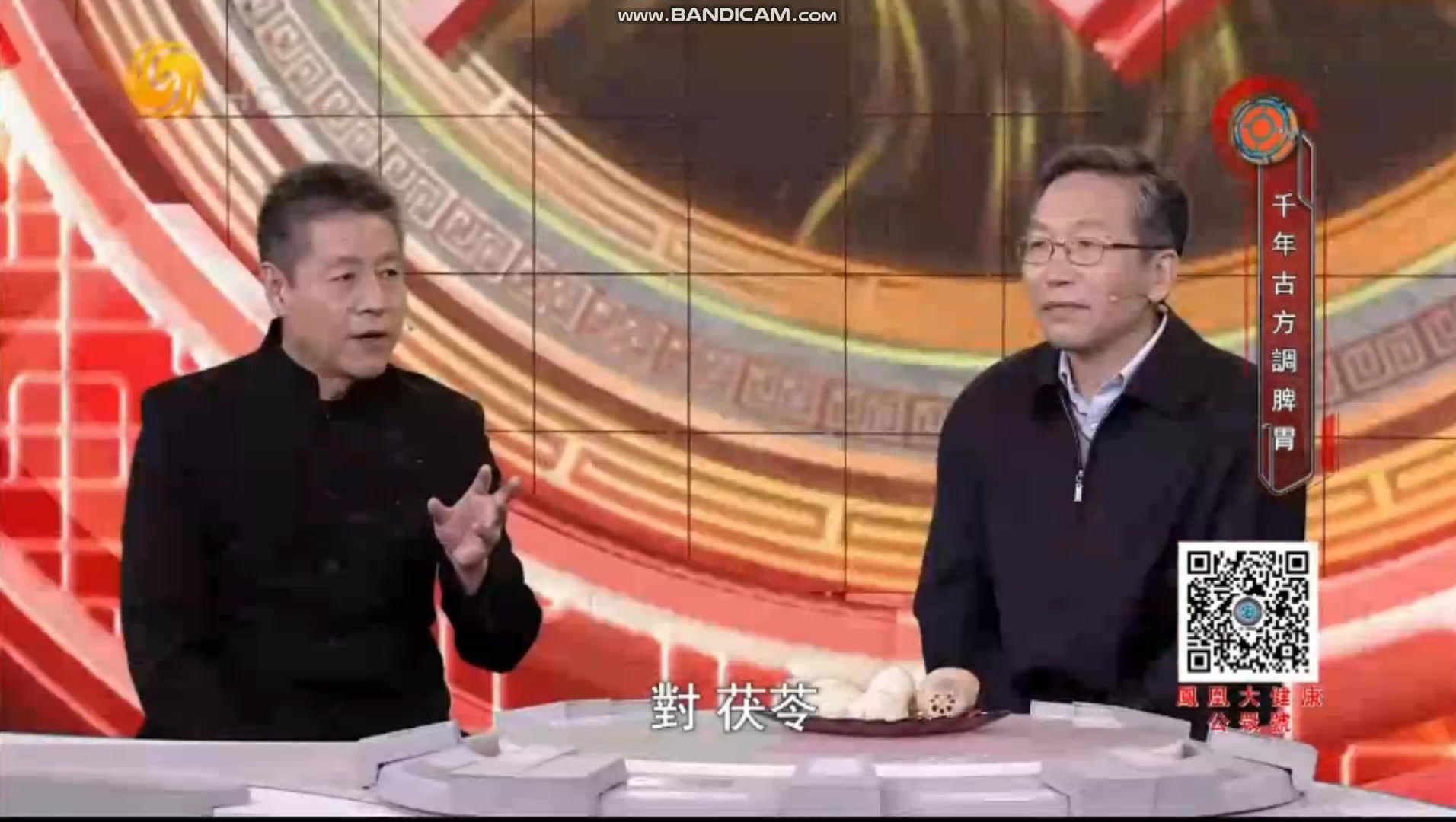 放送文化凤凰卫视中文台凤凰午间特快前广告20200413