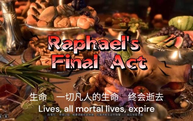 [图]【博德之门III】「拉斐尔的终幕演出 Raphael's Final Act 」--游戏音乐收集计划