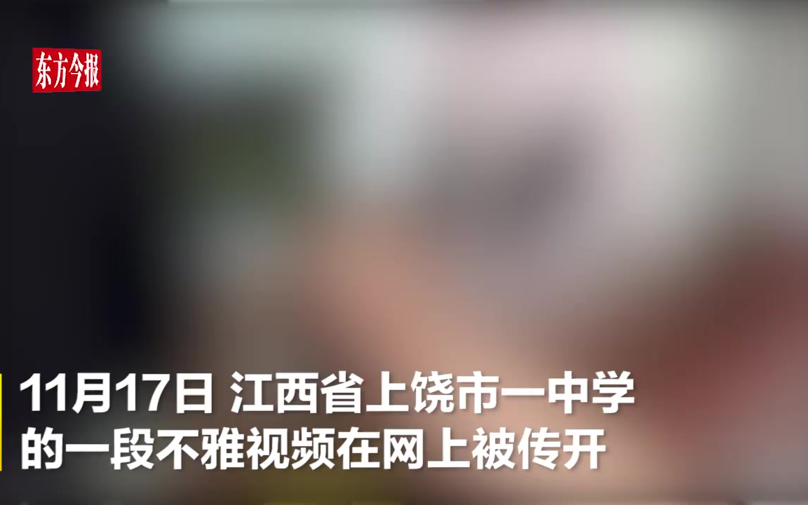 中学发生不雅视频事件学校负责人发生在9月的学生家中