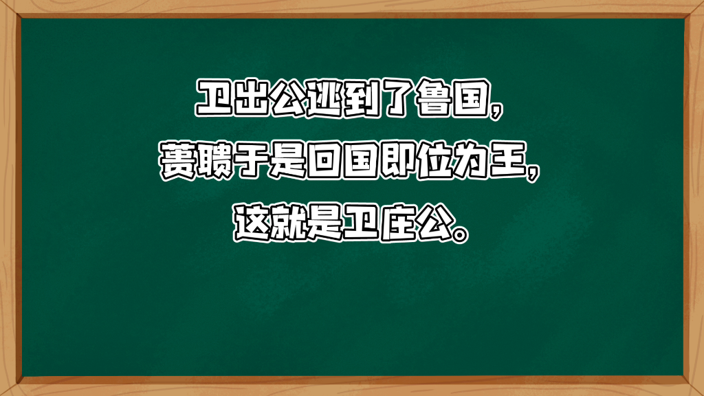 [图]《史记·卷六十七 ·仲尼弟子列传 ·第七》译文1