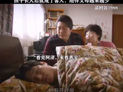 Télécharger la video: 都长大出去工作了，青春再也回不来了，长大是个很沉重的词