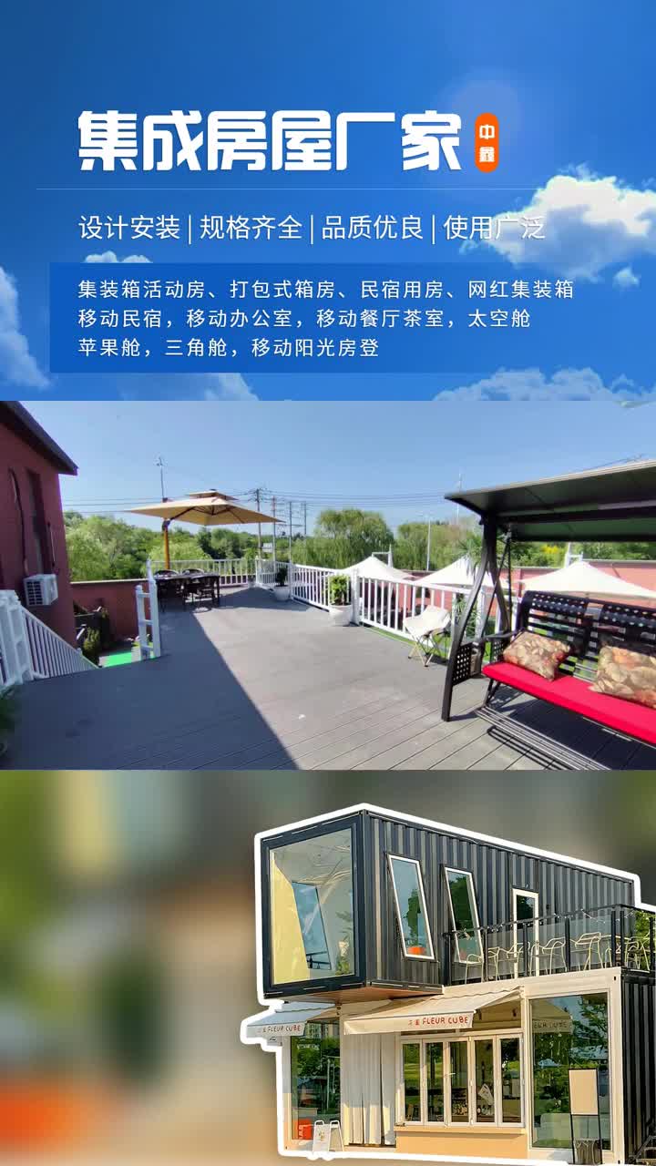 沈阳移动办公室设计 