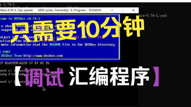 3分钟学会程序逆向基础知识:如何通过ollydbg修改exe文件,实现 3分钟学会程序逆向基础知识:如何通过ollydbg修改exe文件,实现
