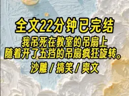 Download Video: 【全文已完结】我可是虐文女主啊！