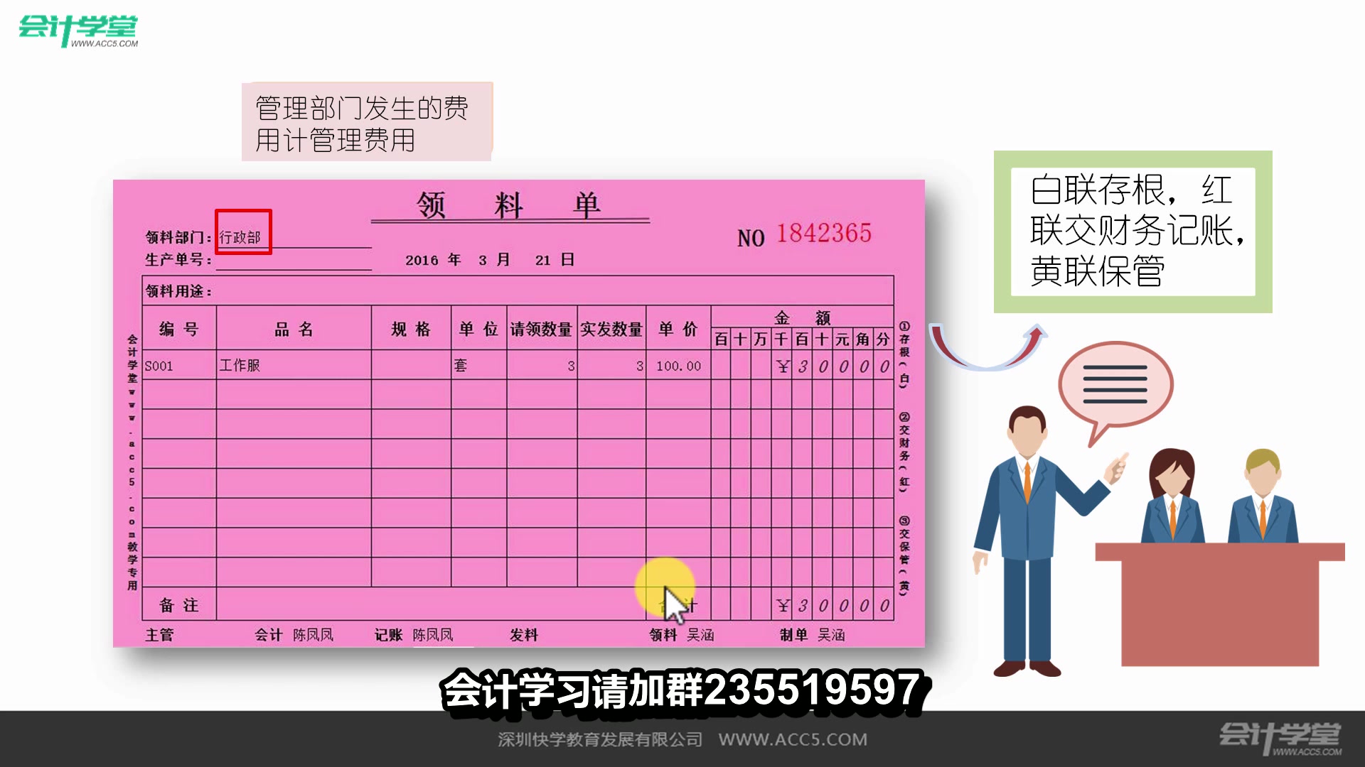 学校会计做帐实操视频出纳实操视频教程会计实操教程视频哔哩哔哩bilibili