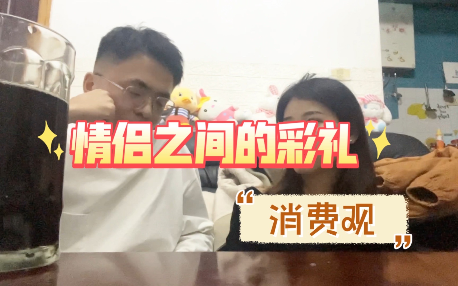 [图]情侣面对的彩礼，消费观，房子等问题，喝酒之后女生为何失声痛哭！