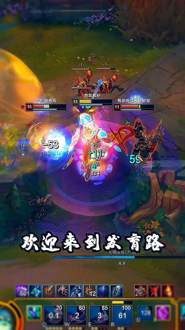 欢迎来到发育路