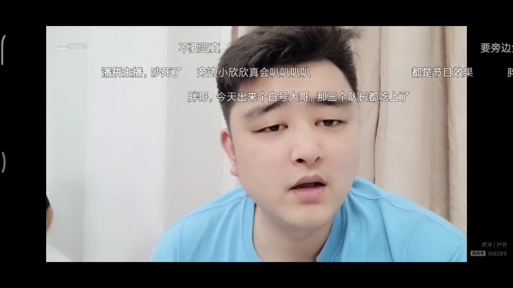 虎牙直播集梦小胖20225114凌晨