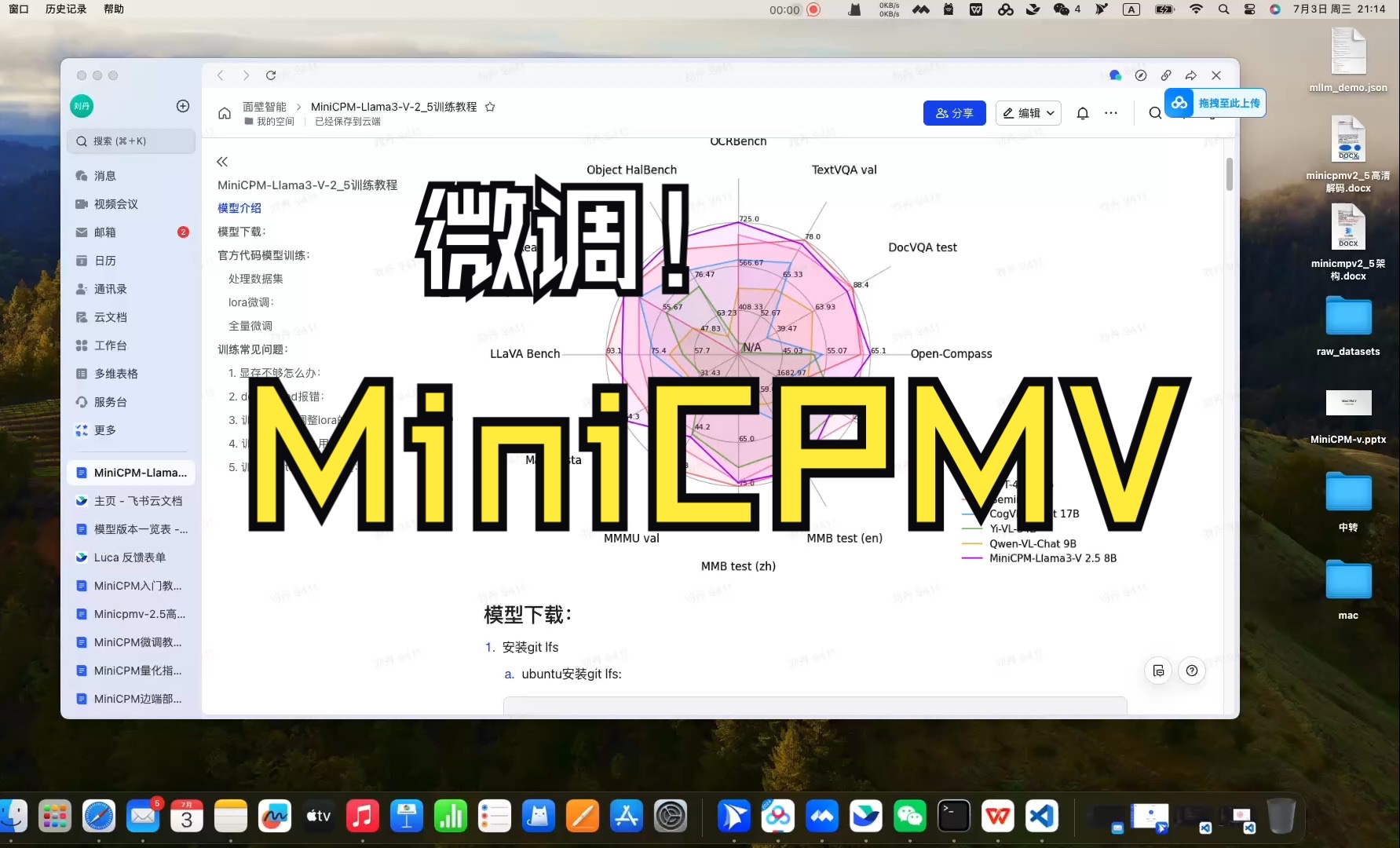 minicpmv2.5官方代码微调哔哩哔哩bilibili